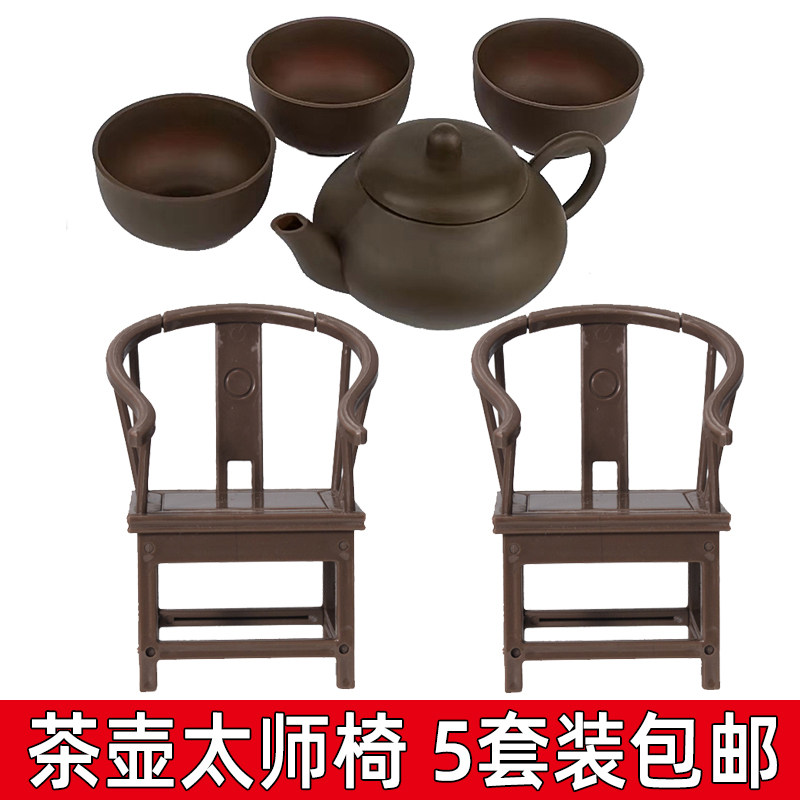 网红祝寿生日蛋糕装饰摆件 茶壶杯子太师椅子摆件烘焙配件插件,节庆用品/礼品,节日装扮用品,淘宝优惠券,粉丝福利购,淘宝优惠卷