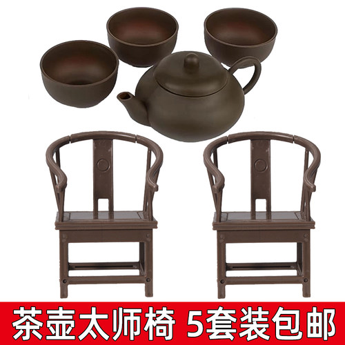 祝寿茶壶太师椅子配件生日蛋糕