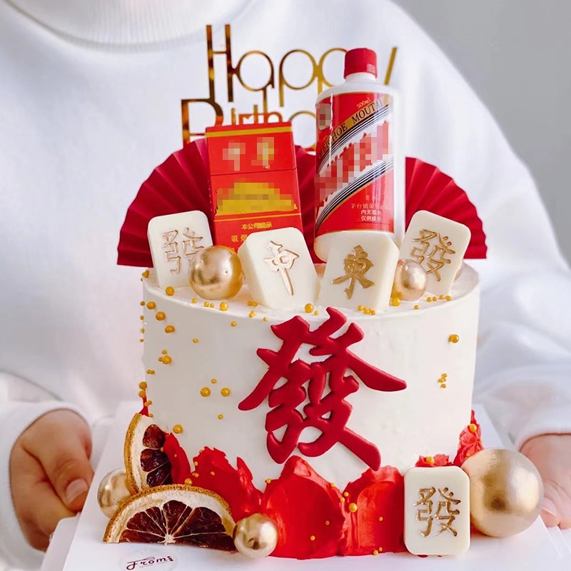父亲节蛋糕装饰摆件仿真白酒华子香烟盒雪茄男神爸爸生日装扮插件