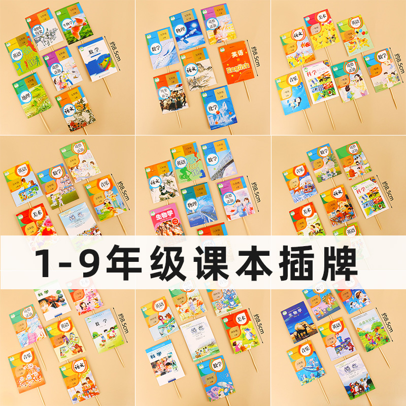 毕业季课本蛋糕装饰插件男女