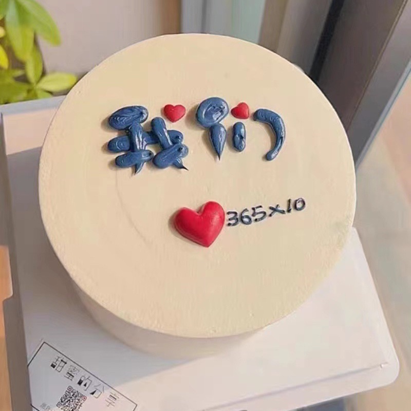 七夕情人节简约我们纪念日蛋糕装饰摆件周年生日烘焙甜品蛋糕插件