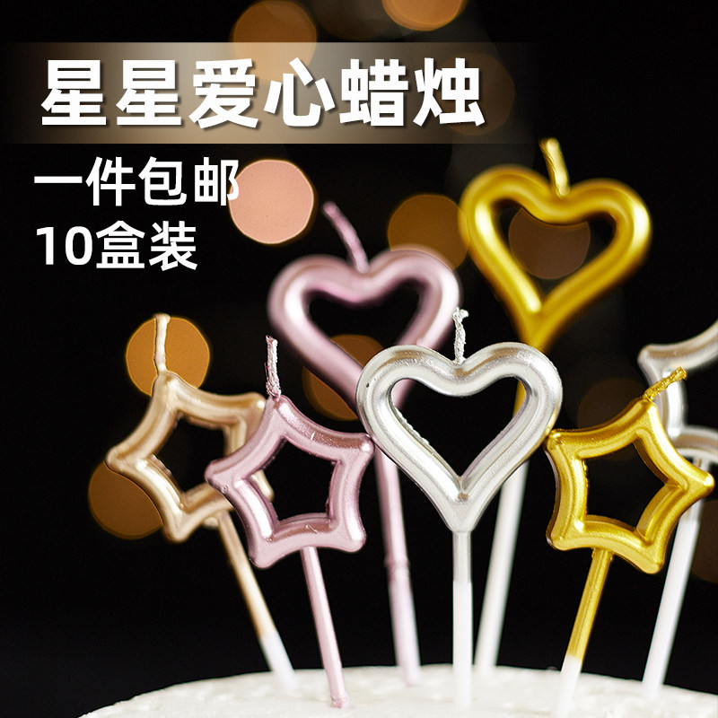 生日蜡烛蛋糕装饰插件蜡烛爱心形星星女神婚礼烘焙甜品台派对蜡烛