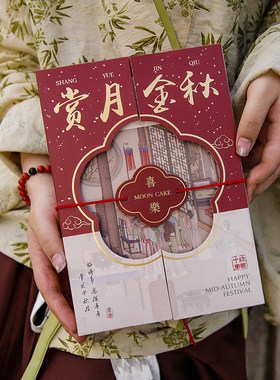 2026新款6粒月饼包装盒中秋礼盒蛋黄酥冰皮月饼空盒子礼品盒批发