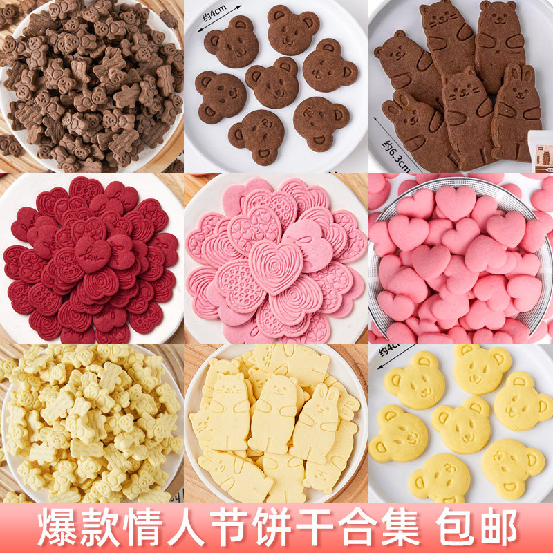 520情人节饼干蛋糕装饰品粉色爱心桃心熊饼干冰淇淋甜品烘焙装扮