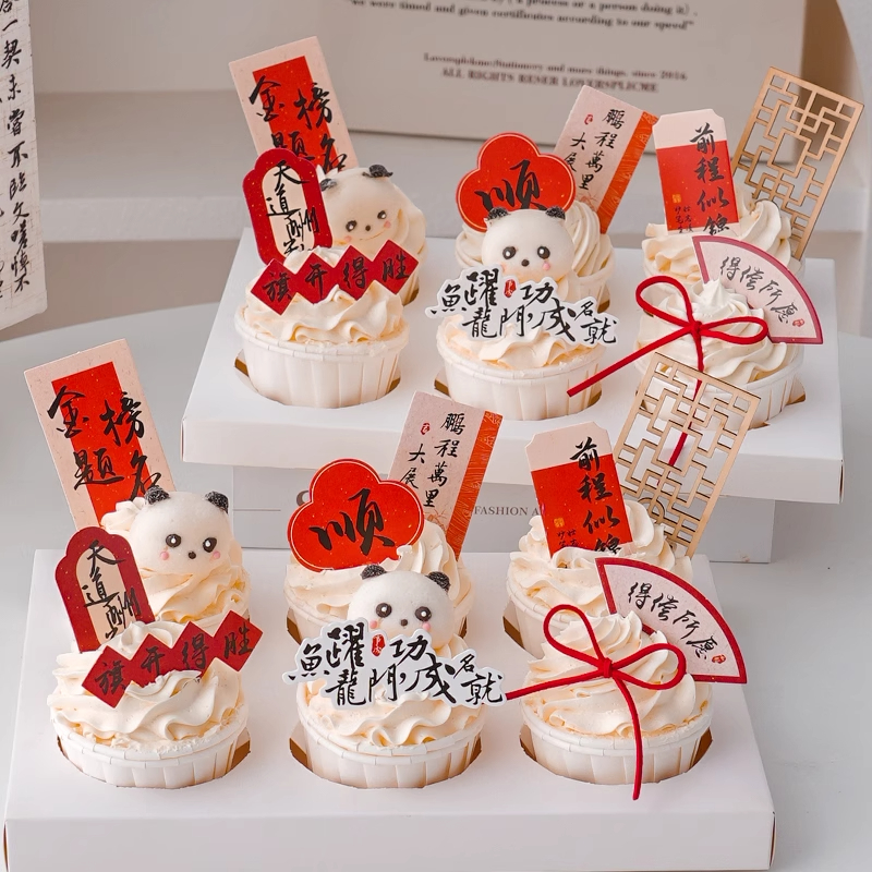 2025毕业季纸杯蛋糕装饰插牌金榜题名前程似锦旗开得胜屏风插件w