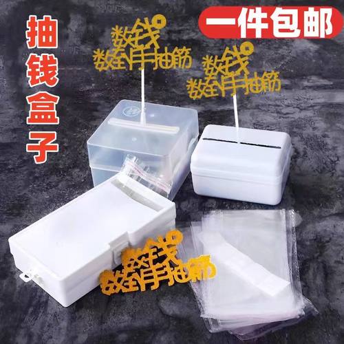 网红抽钱盒子红包惊喜拉钱