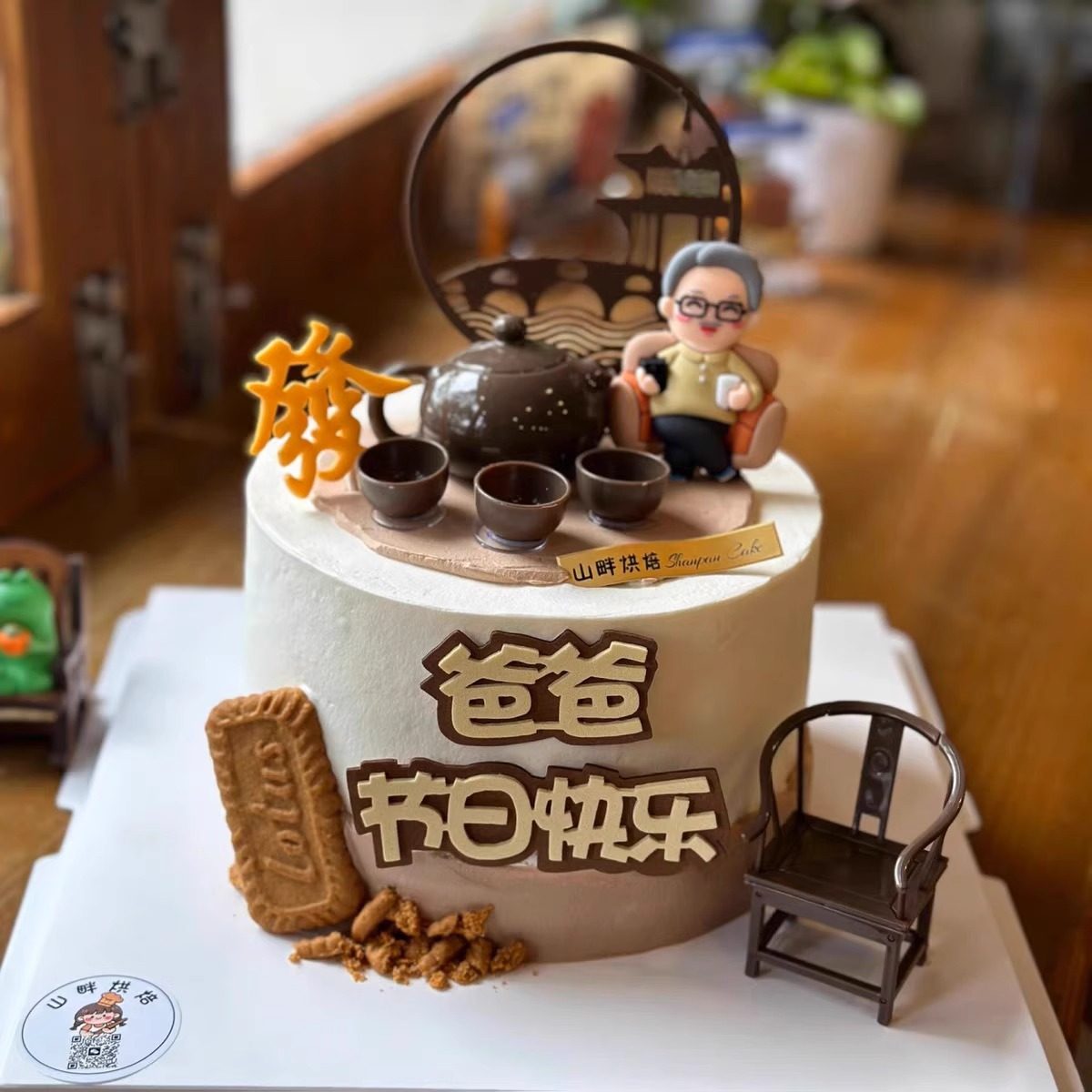 2025父亲节软胶老爸蛋糕装饰配件太师椅茶壶茶杯摆件节日品装扮w,节庆用品/礼品,节日装扮用品,淘宝优惠券,粉丝福利购,淘宝优惠卷