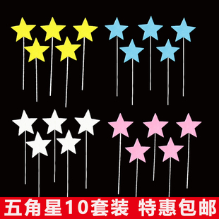 网红EVA五角星蛋糕装 扮插件 饰品摆件 星星插牌儿童生日派对烘焙装