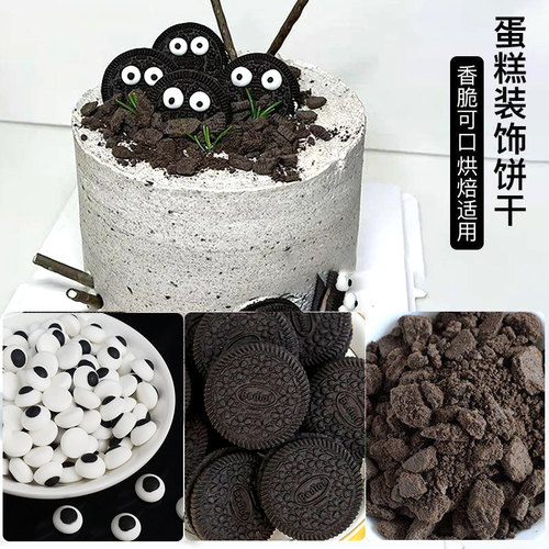 网红生日蛋糕装饰摆件眼睛糖珠