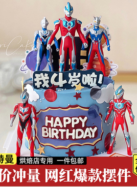 网红英雄蛋糕装饰摆件泽塔赛罗银河迪迦超人手办儿童生日摆饰0