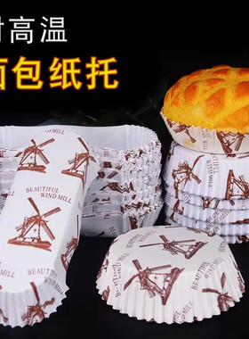 蛋糕纸杯托耐高温烘焙