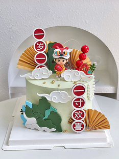 新中式周岁礼蛋糕装饰摆件国潮风舞狮虎宝宝健康成长生日插件配件