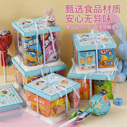 六一儿童节蛋糕盒子包装透明礼品礼物空零食空箱子单套打包6八四