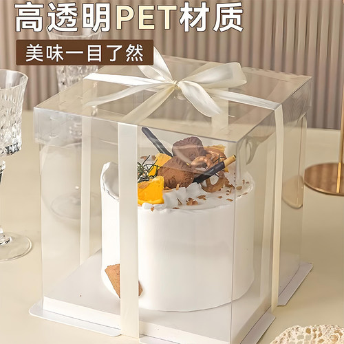 全透明蛋糕盒子4四寸包装盒