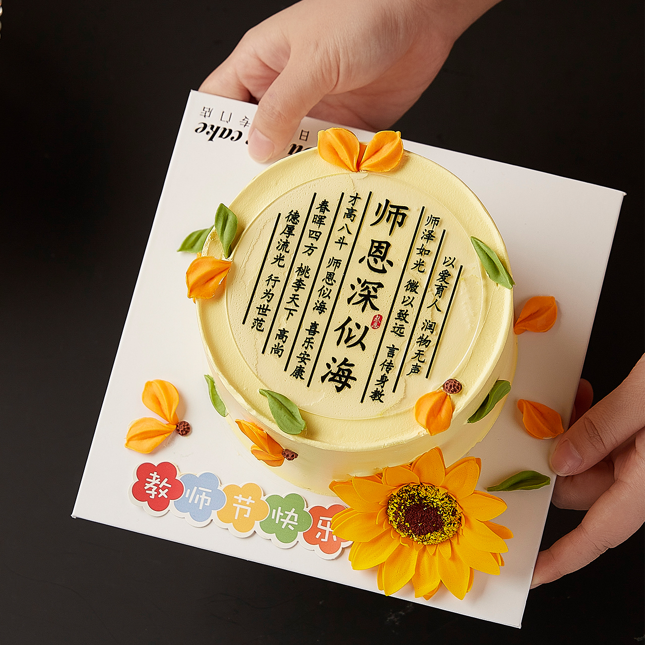 教师节蛋糕装饰太阳花瓣模具