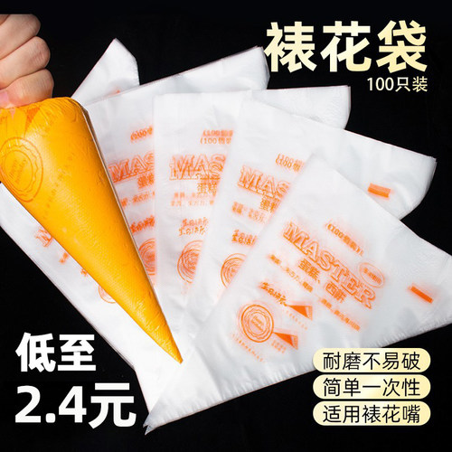 裱花袋一次性婴儿辅食食品级