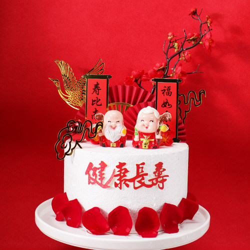 寿星公婆蛋糕装饰财神爷生日