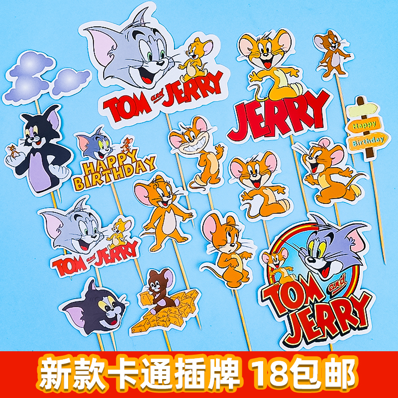 新款网红生日蛋糕装饰插件