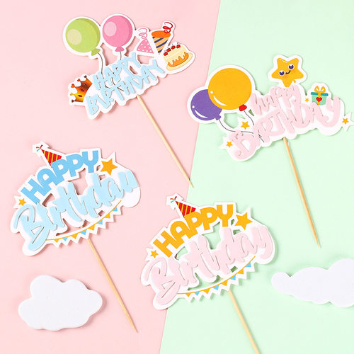 网红可爱彩色气球生日蛋糕装饰