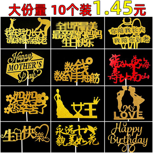 饰 网红生日快乐插牌金葱字牌女神摆件配插件创意暴富情人节蛋糕装