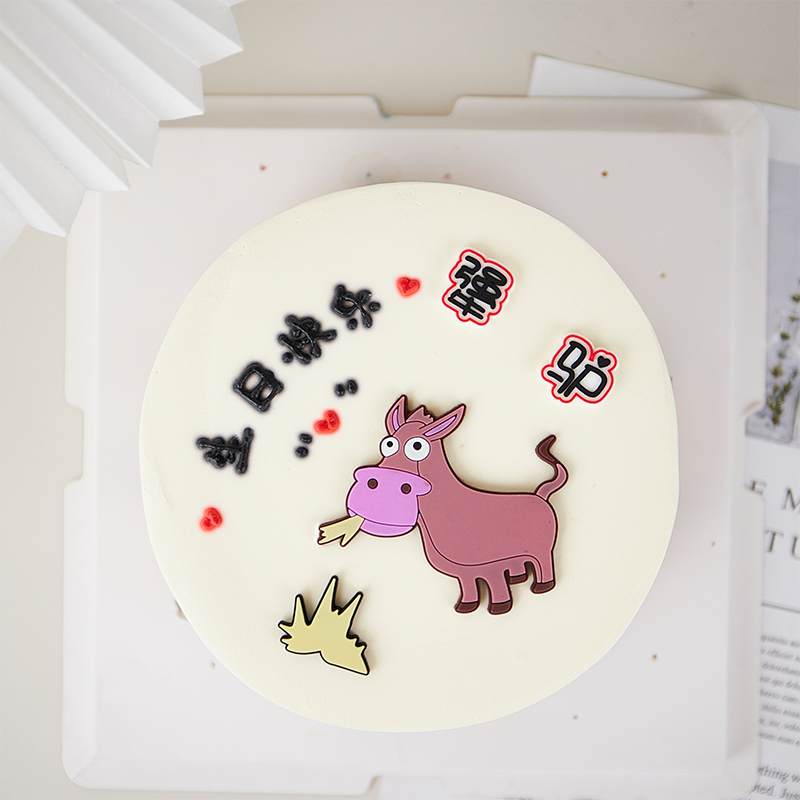 软胶吃草犟驴生日快乐插件