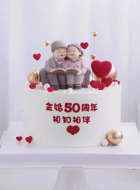 摆件祝寿蛋糕结婚周年纪念日
