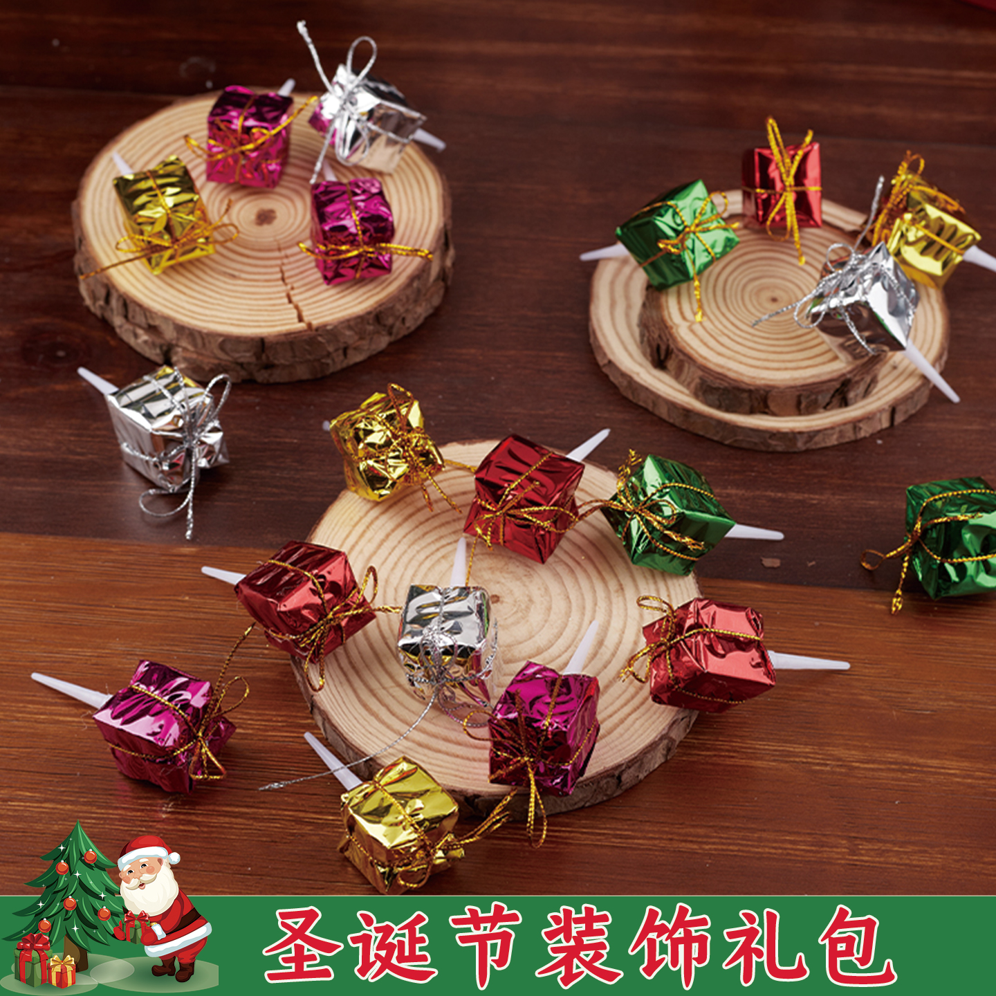 圣诞节蛋糕装饰插件插牌摆件甜品小配件草莓塔星星树礼包姜饼老人