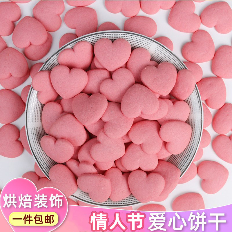 网红爱心饼干情人节蛋糕装饰粉色桃心造型饼干冰淇淋甜品烘焙装扮,节庆用品/礼品,节日装扮用品,淘宝优惠券,粉丝福利购,淘宝优惠卷