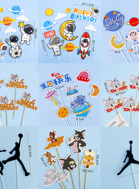 儿童男孩生日蛋糕装饰插牌卡通恐龙超人怪兽狮子老虎烘焙插件配件