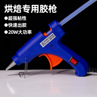 DIY烘焙蛋糕摆件热熔胶枪胶棒 透明固定胶底托底座生日蛋糕摆件