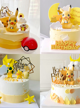 网红小精灵蛋糕装饰摆件黄色闪电宠物精灵球儿童生日烘焙插件配件