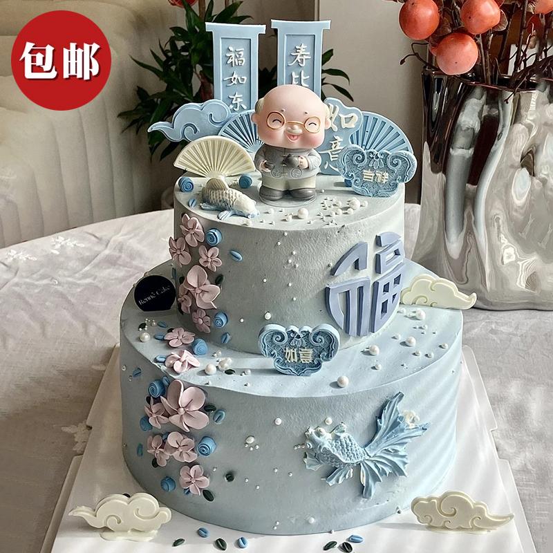 蓝色国风长辈祝寿蛋糕装饰爷爷奶奶摆件吉祥如意折扇祥云烘焙模具