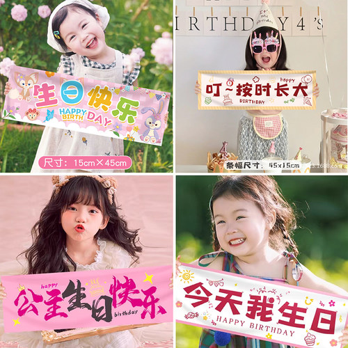 男女孩生日快乐条幅横幅场景布置装饰派对仪式感氛围感拍照道具m