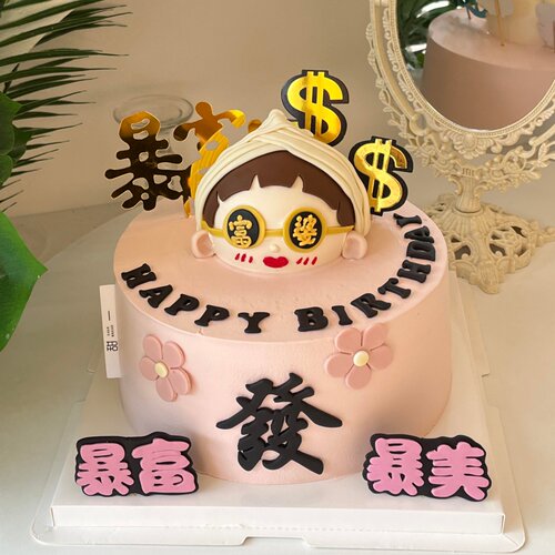 网红软胶富豪富婆蛋糕装饰摆件烫金暴富爆美发财闺蜜女神生日装扮