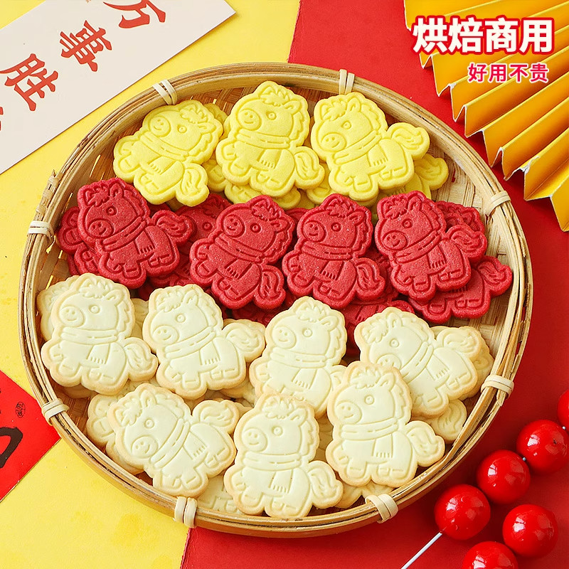 2026蛋糕装饰新年小马造型饼干插件跨年元旦快乐纸杯甜品烘焙点缀,节庆用品/礼品,蛋糕/烘焙装饰用品,淘宝优惠券,粉丝福利购,淘宝优惠卷