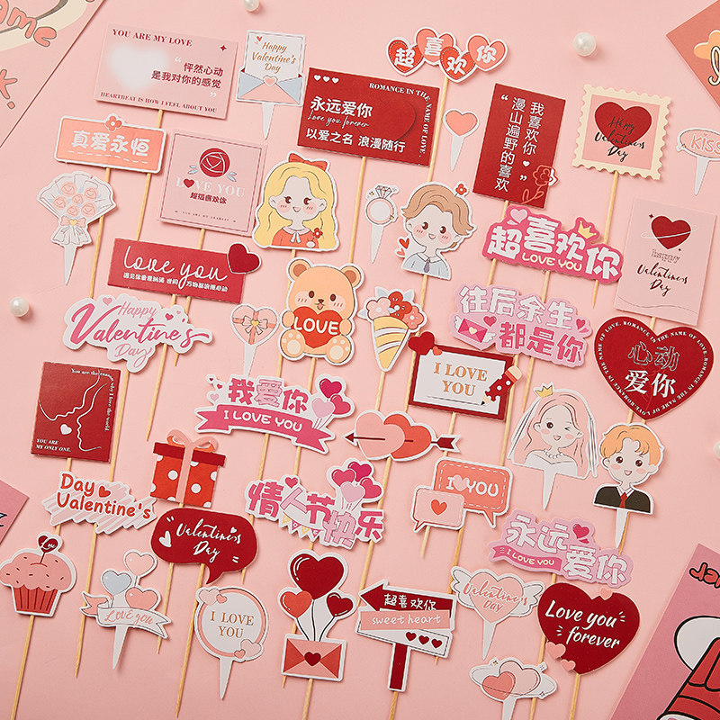 情人节蛋糕装饰插件网红款告白唯美插牌情侣表白love生日装扮配件,节庆用品/礼品,节日装扮用品,淘宝优惠券,粉丝福利购,淘宝优惠卷