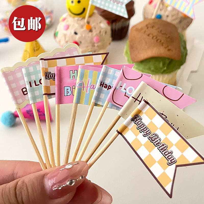 ins复古蛋糕装饰插件格子插旗彩色火焰蜡烛插牌卡通笑脸小熊插卡,节庆用品/礼品,节日装扮用品,淘宝优惠券,粉丝福利购,淘宝优惠卷