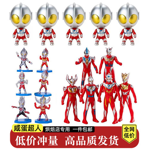 奥特曼超人儿童蛋糕装饰摆件