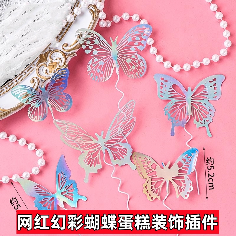 幻彩蝴蝶蛋糕装饰品插件白色镂空摆件ins风女神生日甜品烘焙插牌
