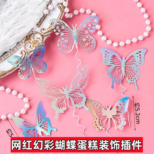 幻彩蝴蝶蛋糕装饰品插件白色镂空摆件ins风女神生日甜品烘焙插牌