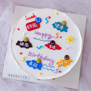 饰摆件软胶祝福语文字健康快乐开心好运插件 网红ins风生日蛋糕装