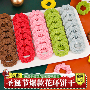 圣诞节饼干蛋糕装饰摆件圣诞老人麋鹿插件平安夜纸杯烘焙甜品点缀