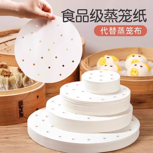 一次性不粘蒸笼纸小笼包油纸圆形蒸馒头包子纸家用耐高温笼屉垫纸