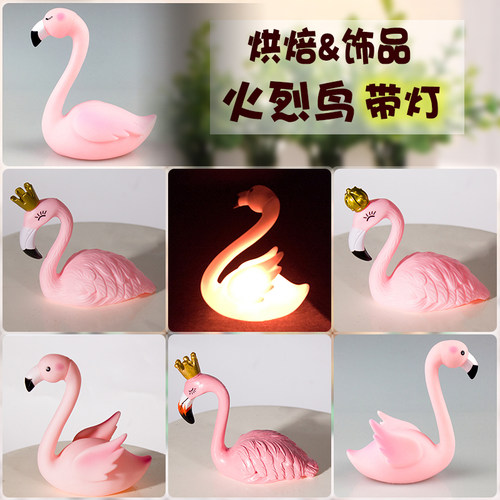 装饰品火烈鸟天鹅发光生日蛋糕