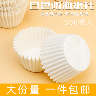 雪媚娘纸托纸杯蛋糕纸杯小蛋糕杯子月饼托烘焙模具马芬杯底托纸垫