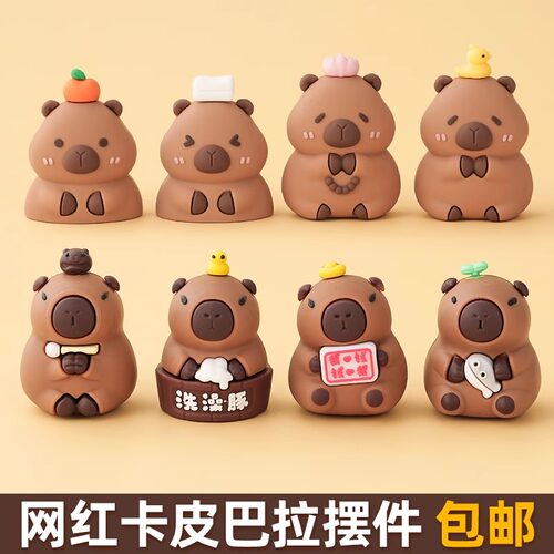 网红卡皮巴拉水豚蛋糕装饰摆件卡通可爱摸鱼豚洗澡豚鼠烘焙插件z