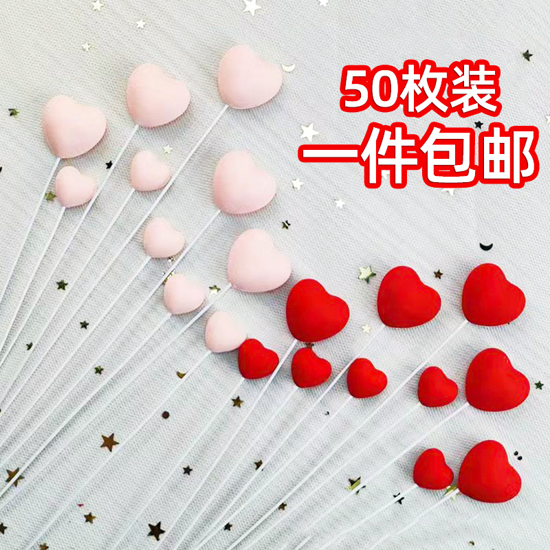 爱心情人节蛋糕装饰插件立体