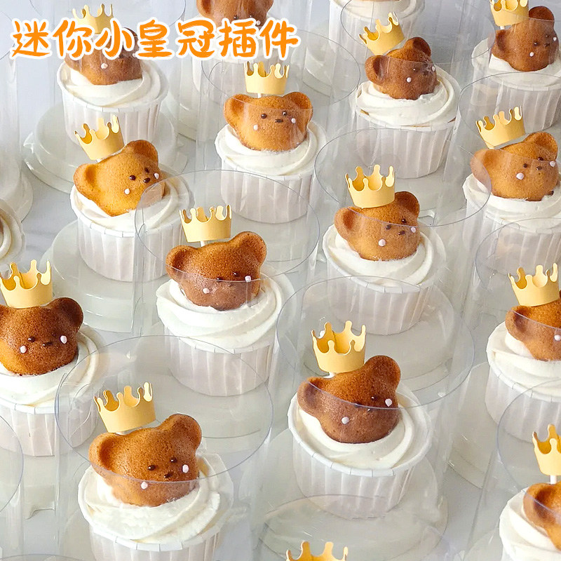 小熊纸杯蛋糕装饰摆件皇冠插件网红六一儿童节玛德琳包装盒61插卡