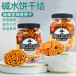 飾擺件可食用烘焙餅干 伯力爵網(wǎng)格蝴蝶結(jié)面包結(jié)堿水餅干圈蛋糕裝