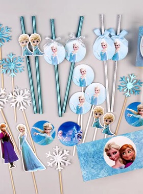 冰雪蛋糕装饰插件配件蓝色系爱艾莎公主甜品台布置推推乐贴纸装扮